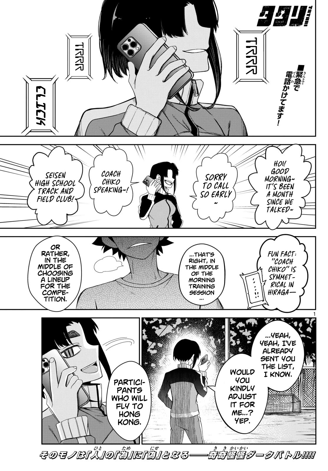 Tatari Chapter 7 page 1 - Chapter 7: You saw it