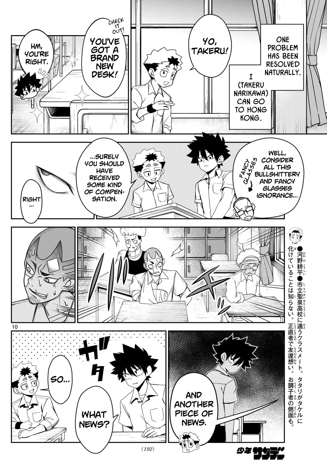 Tatari Chapter 7 page 10 - Chapter 7: You saw it