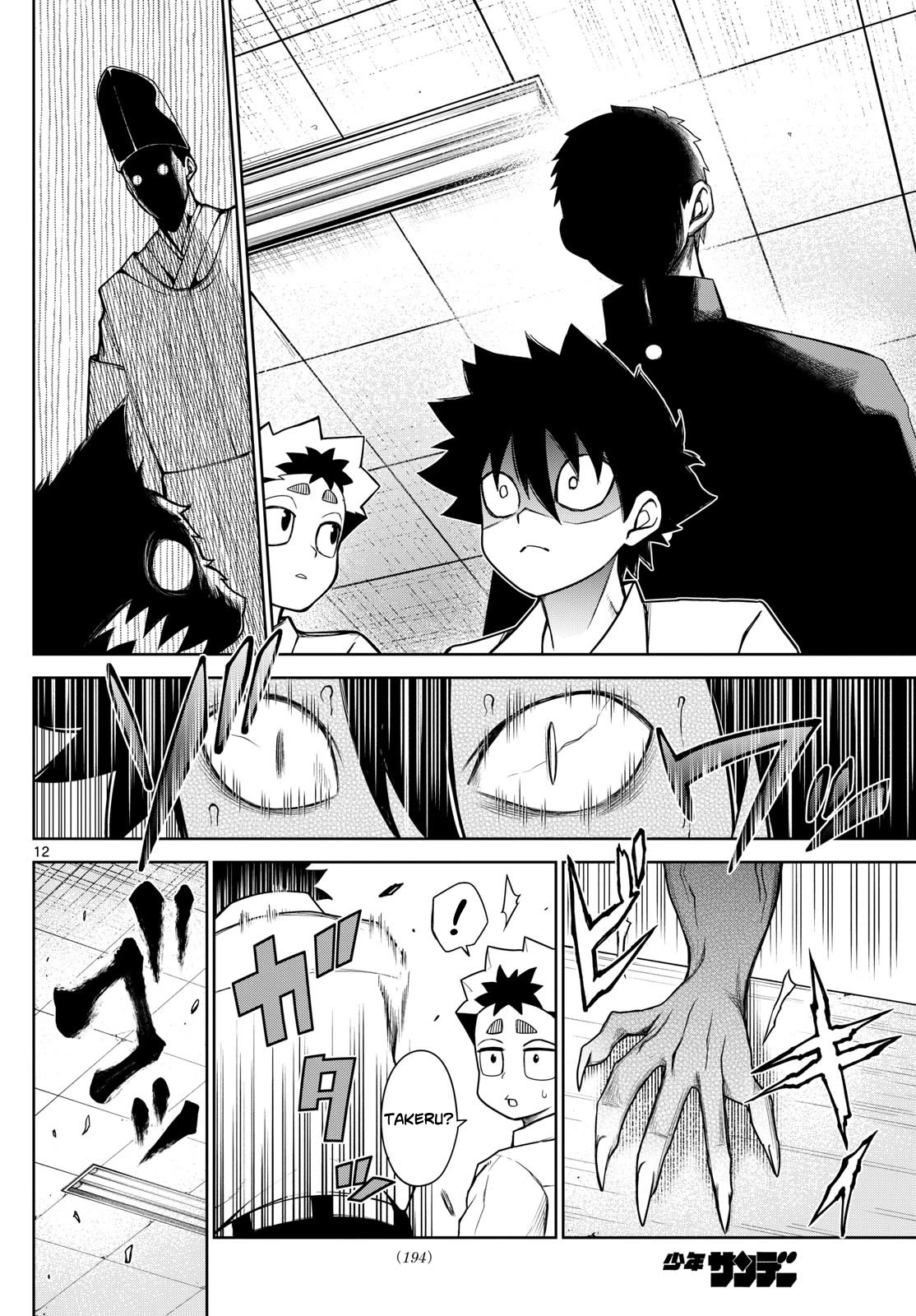 Tatari Chapter 7 page 12 - Chapter 7: You saw it