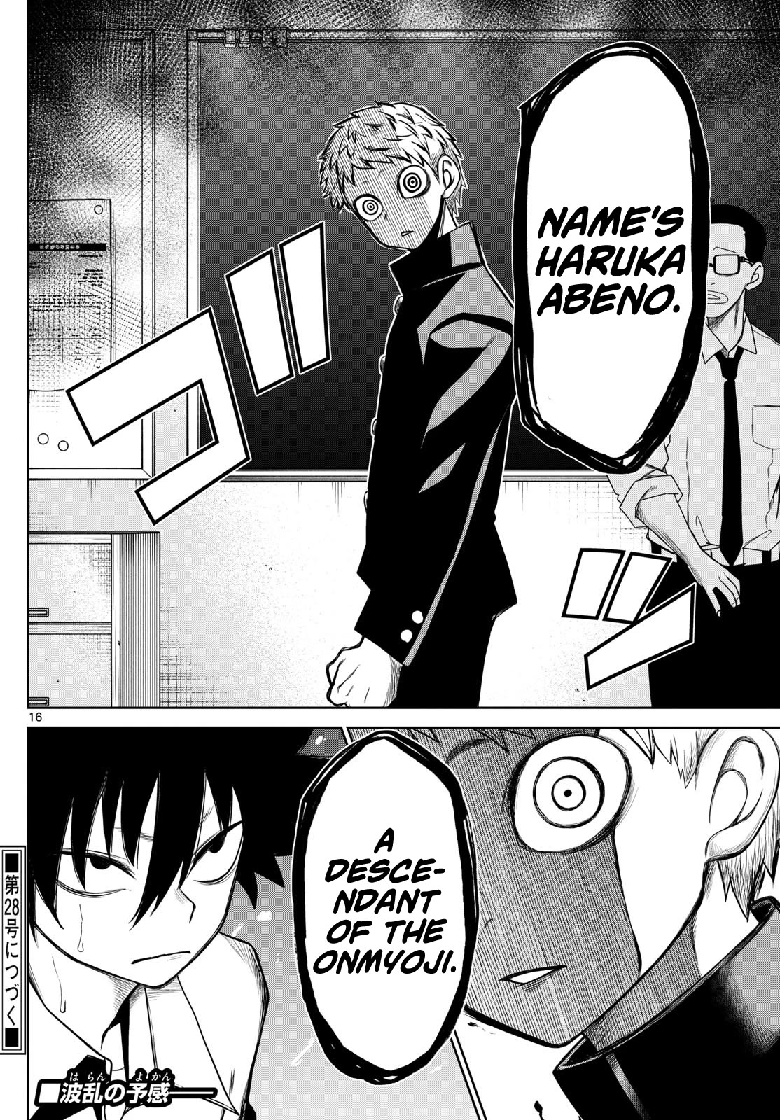 Tatari Chapter 7 page 16 - Chapter 7: You saw it