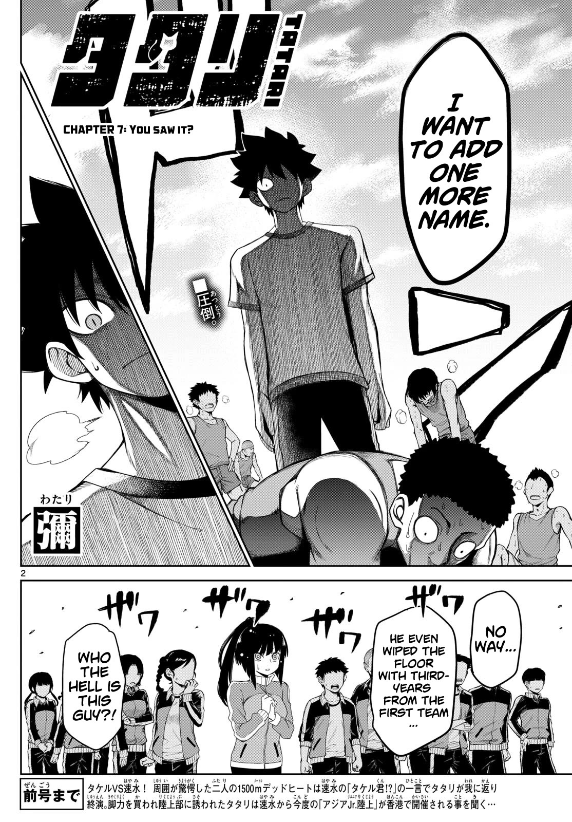 Tatari Chapter 7 page 2 - Chapter 7: You saw it