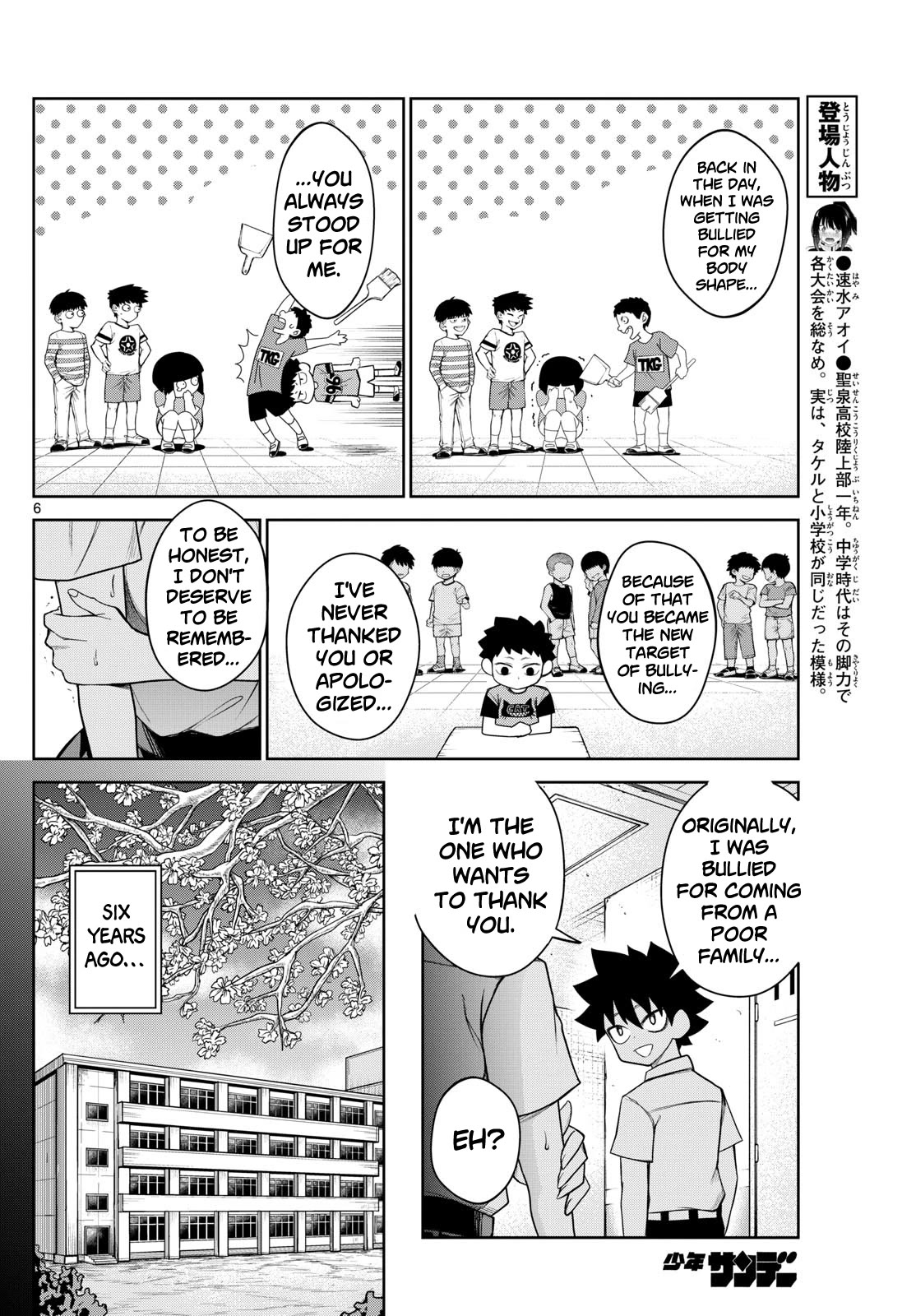 Tatari Chapter 7 page 6 - Chapter 7: You saw it