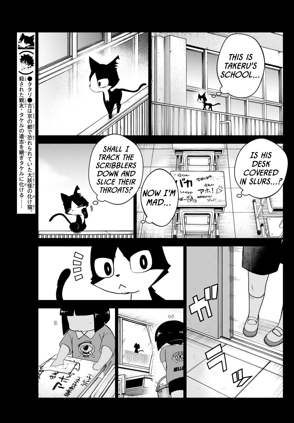 Tatari Chapter 7 page 7 - Chapter 7: You saw it