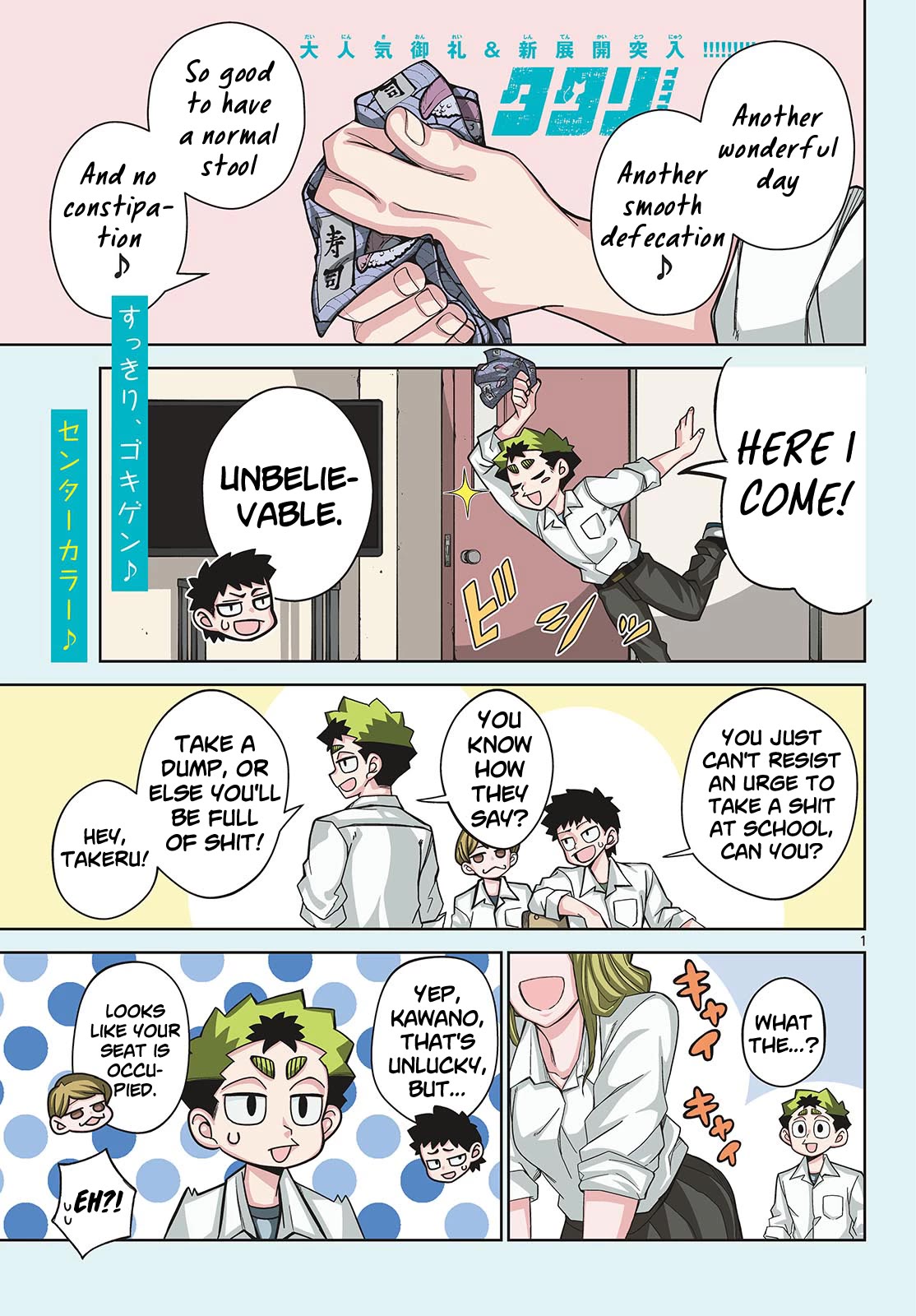 Tatari Chapter 8 page 1 - Chapter 8: Transfer student
