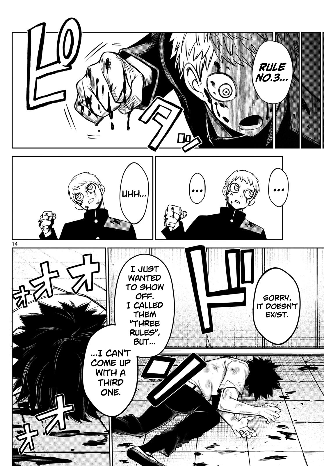 Tatari Chapter 8 page 14 - Chapter 8: Transfer student
