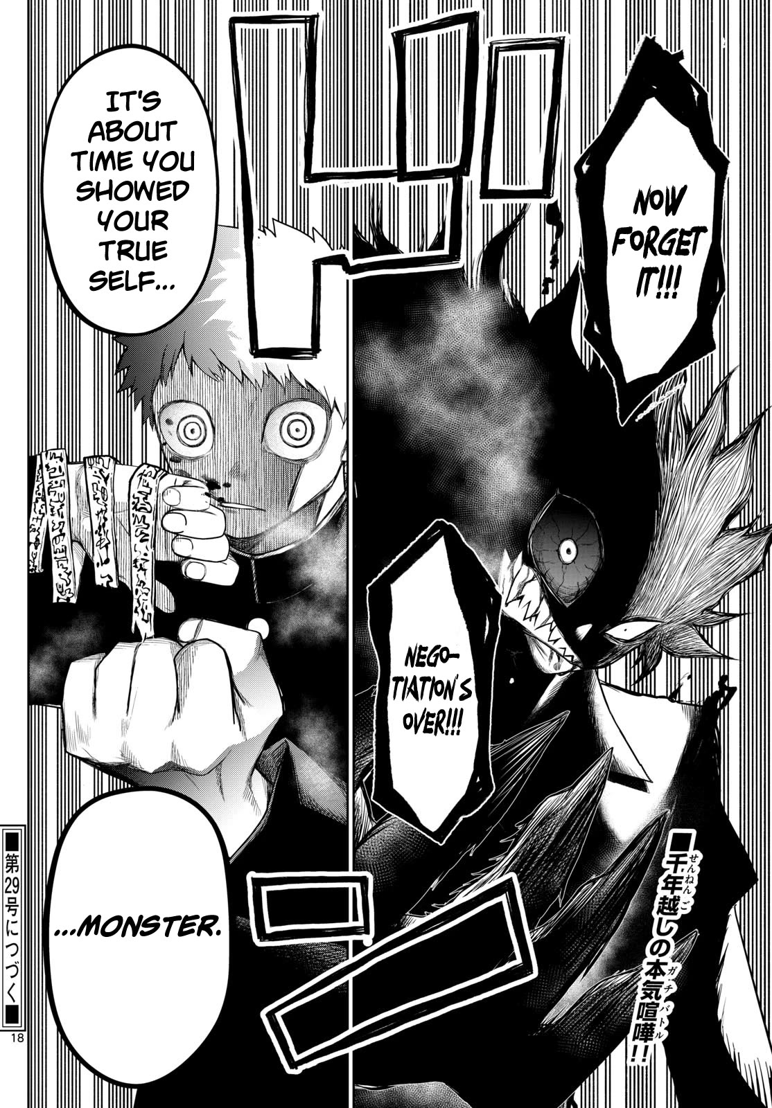 Tatari Chapter 8 page 18 - Chapter 8: Transfer student