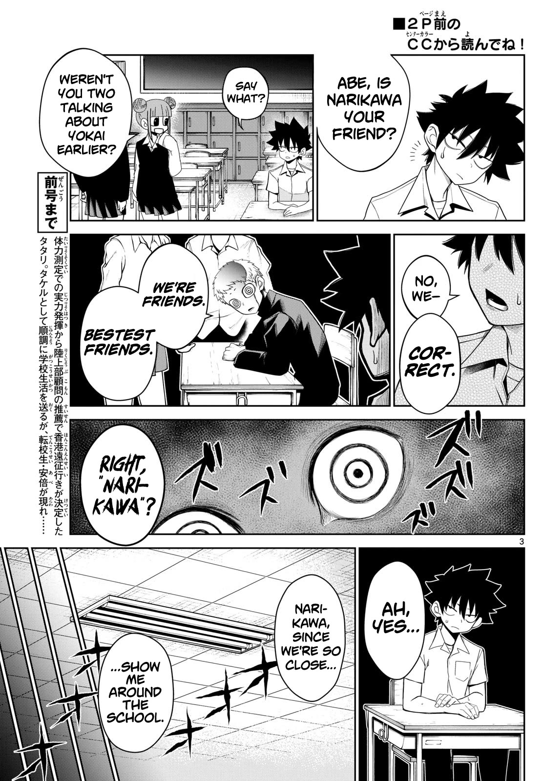 Tatari Chapter 8 page 3 - Chapter 8: Transfer student