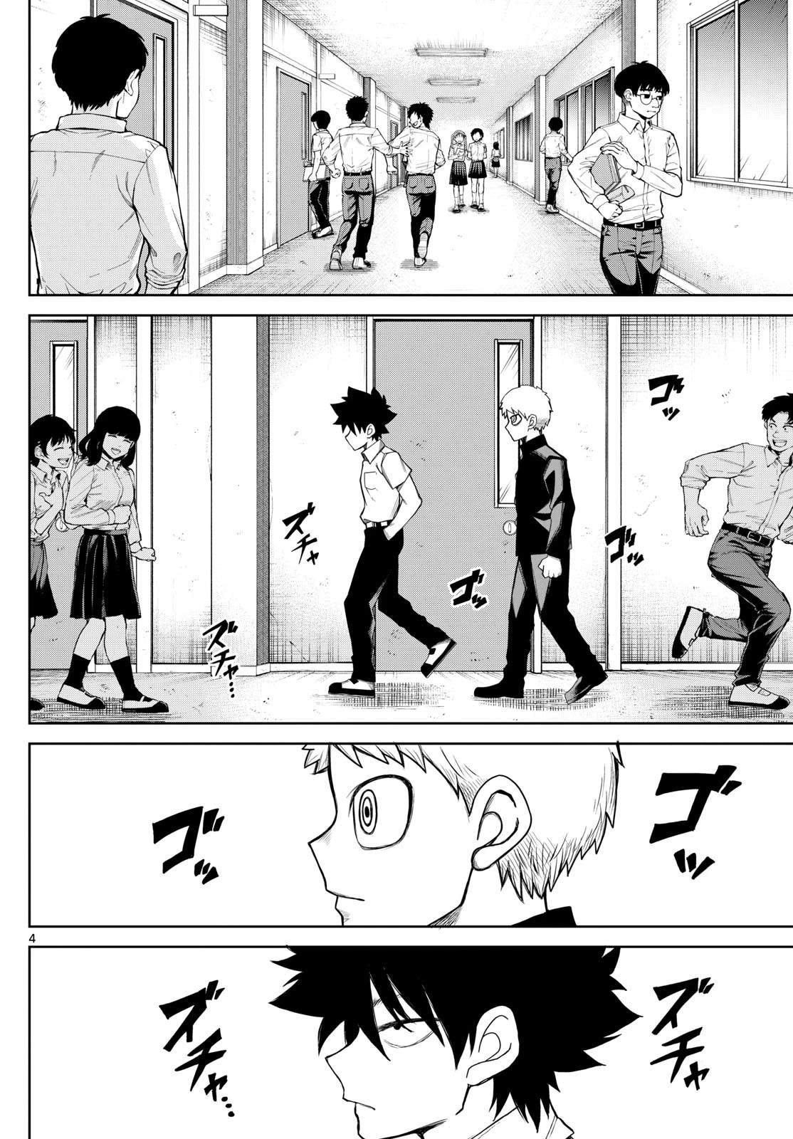 Tatari Chapter 8 page 4 - Chapter 8: Transfer student