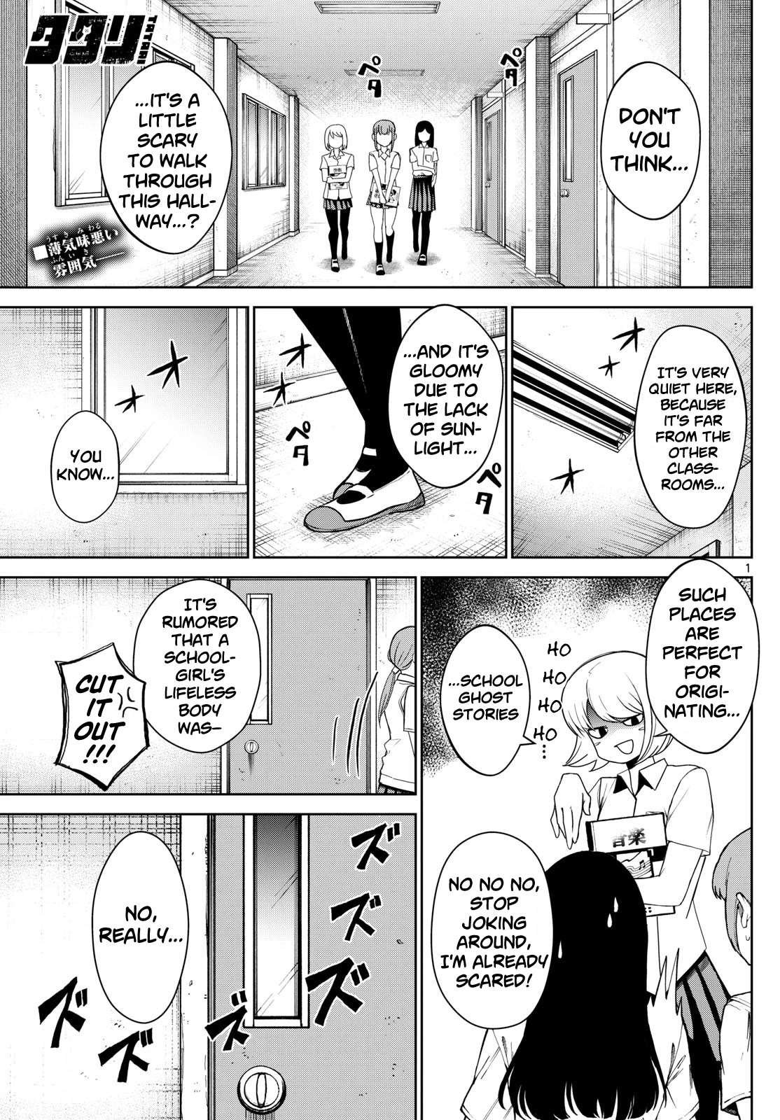 Tatari Chapter 9 page 1 - Chapter 9: Fight
