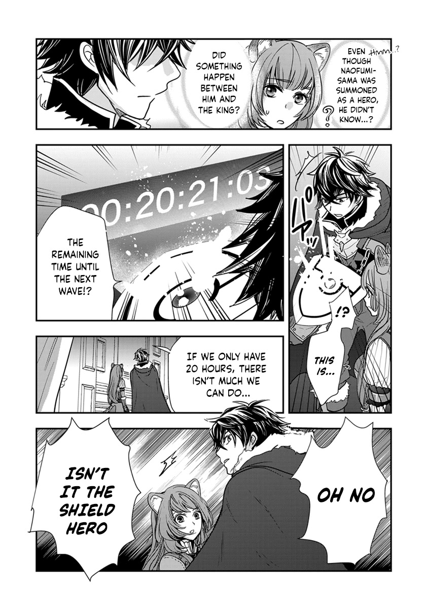 Tate no Yuusha no Nariagari ~ Girl's Side Story Chapter 12 page 3 - Chapter 12: Calamity