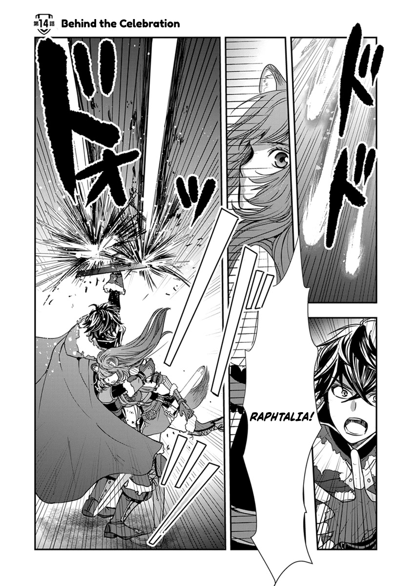 Tate no Yuusha no Nariagari ~ Girl's Side Story Chapter 14 page 1 - Chapter 14: Behind the Celebration