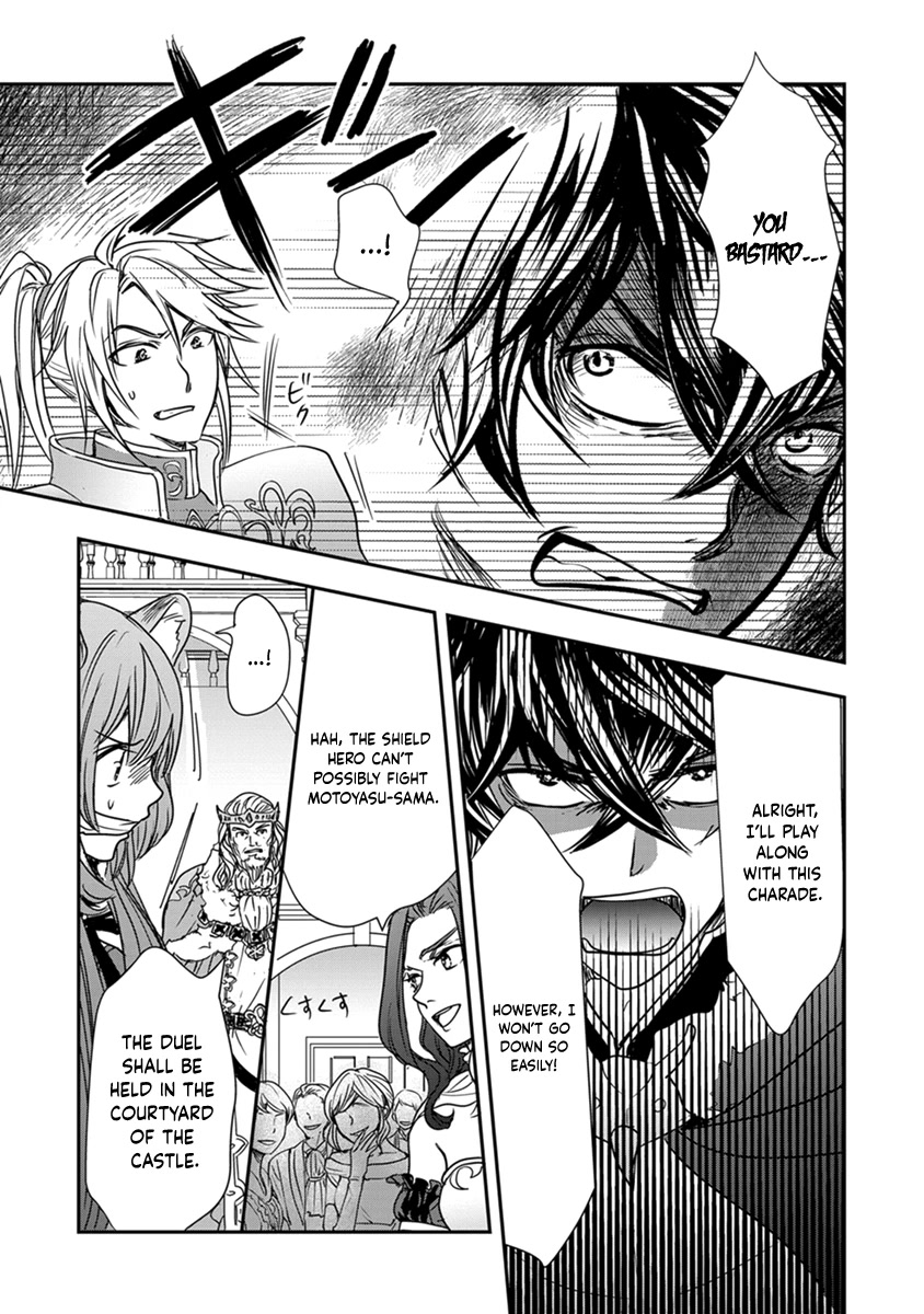 Tate no Yuusha no Nariagari ~ Girl's Side Story Chapter 14 page 23 - Chapter 14: Behind the Celebration