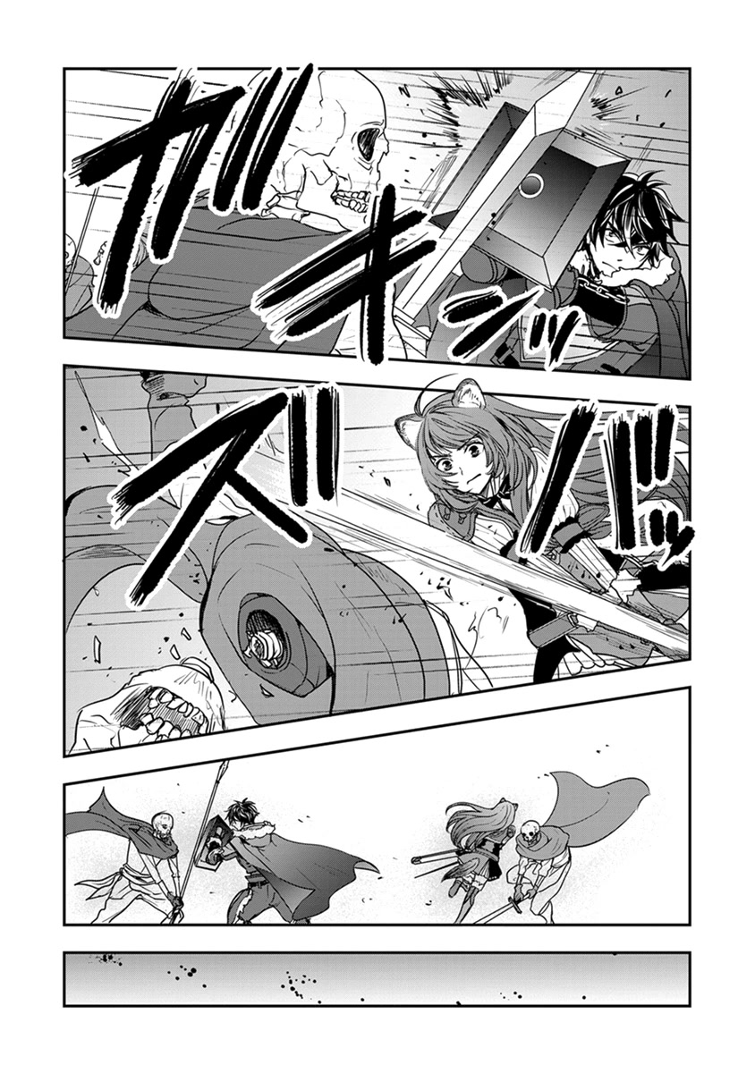 Tate no Yuusha no Nariagari ~ Girl's Side Story Chapter 14 page 9 - Chapter 14: Behind the Celebration