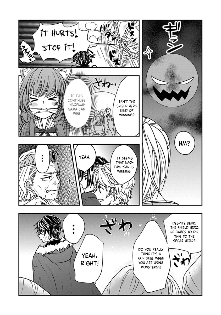Tate no Yuusha no Nariagari ~ Girl's Side Story Chapter 15 page 15 - Chapter 15: Duel