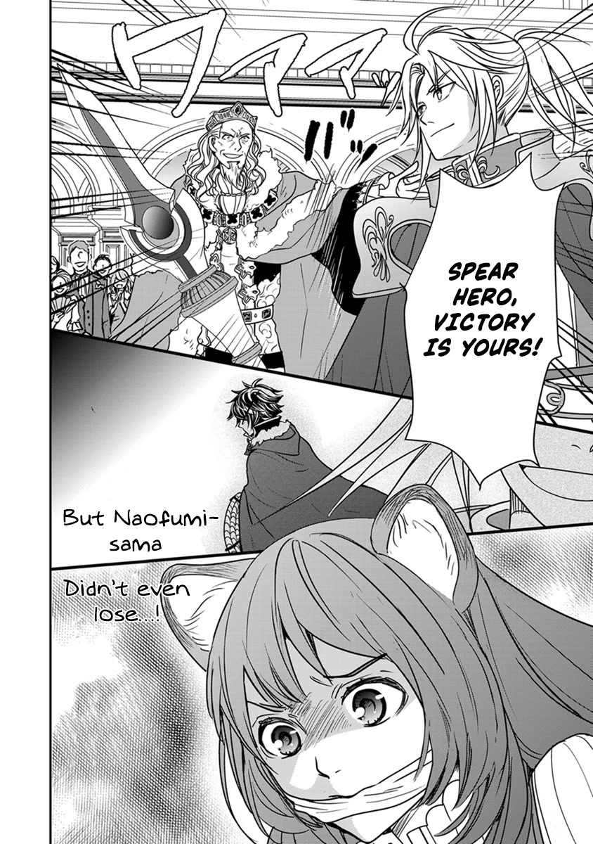 Tate no Yuusha no Nariagari ~ Girl's Side Story Chapter 15 page 25 - Chapter 15: Duel
