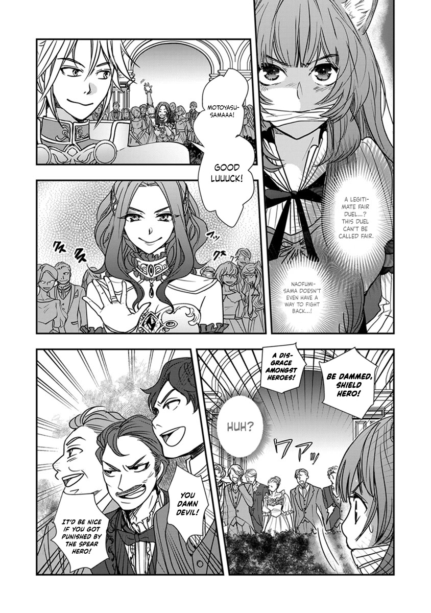 Tate no Yuusha no Nariagari ~ Girl's Side Story Chapter 15 page 3 - Chapter 15: Duel