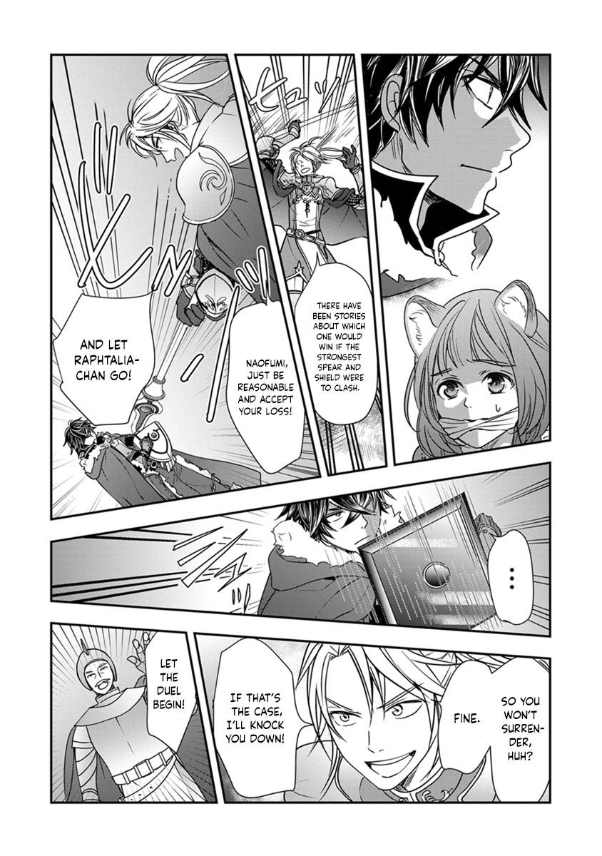 Tate no Yuusha no Nariagari ~ Girl's Side Story Chapter 15 page 5 - Chapter 15: Duel