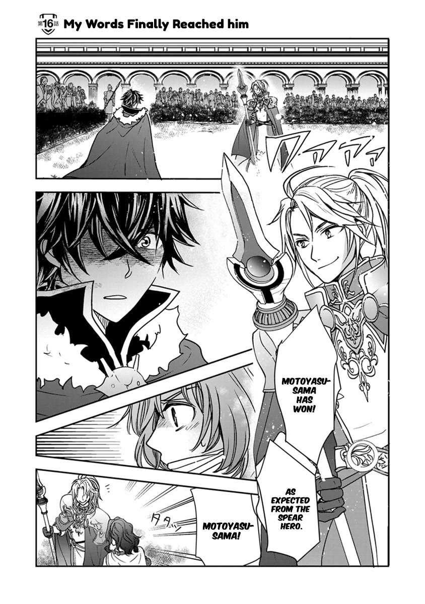 Tate no Yuusha no Nariagari ~ Girl's Side Story Chapter 16 page 2 - Chapter 16: My Words Finally Reached Him