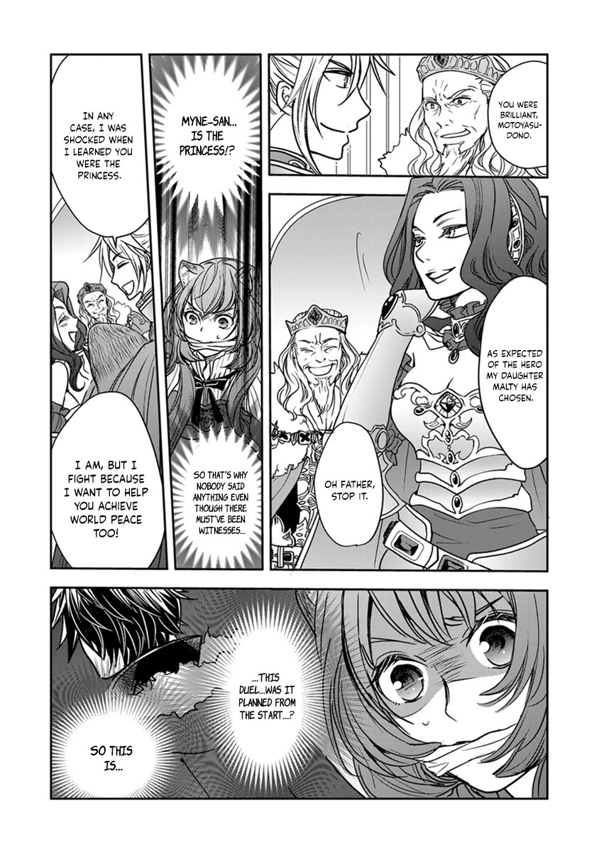 Tate no Yuusha no Nariagari ~ Girl's Side Story Chapter 16 page 4 - Chapter 16: My Words Finally Reached Him