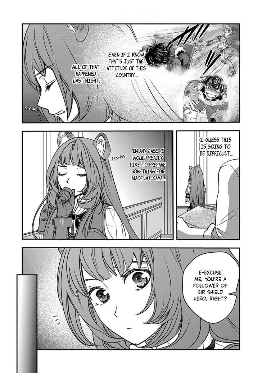 Tate no Yuusha no Nariagari ~ Girl's Side Story Chapter 17 page 4 - Chapter 17: Monster Egg