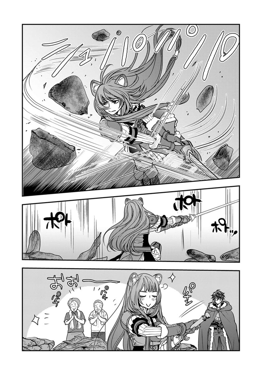 Tate no Yuusha no Nariagari ~ Girl's Side Story Chapter 18 page 5 - Chapter 18: The Lives That Have Been Saved [END]