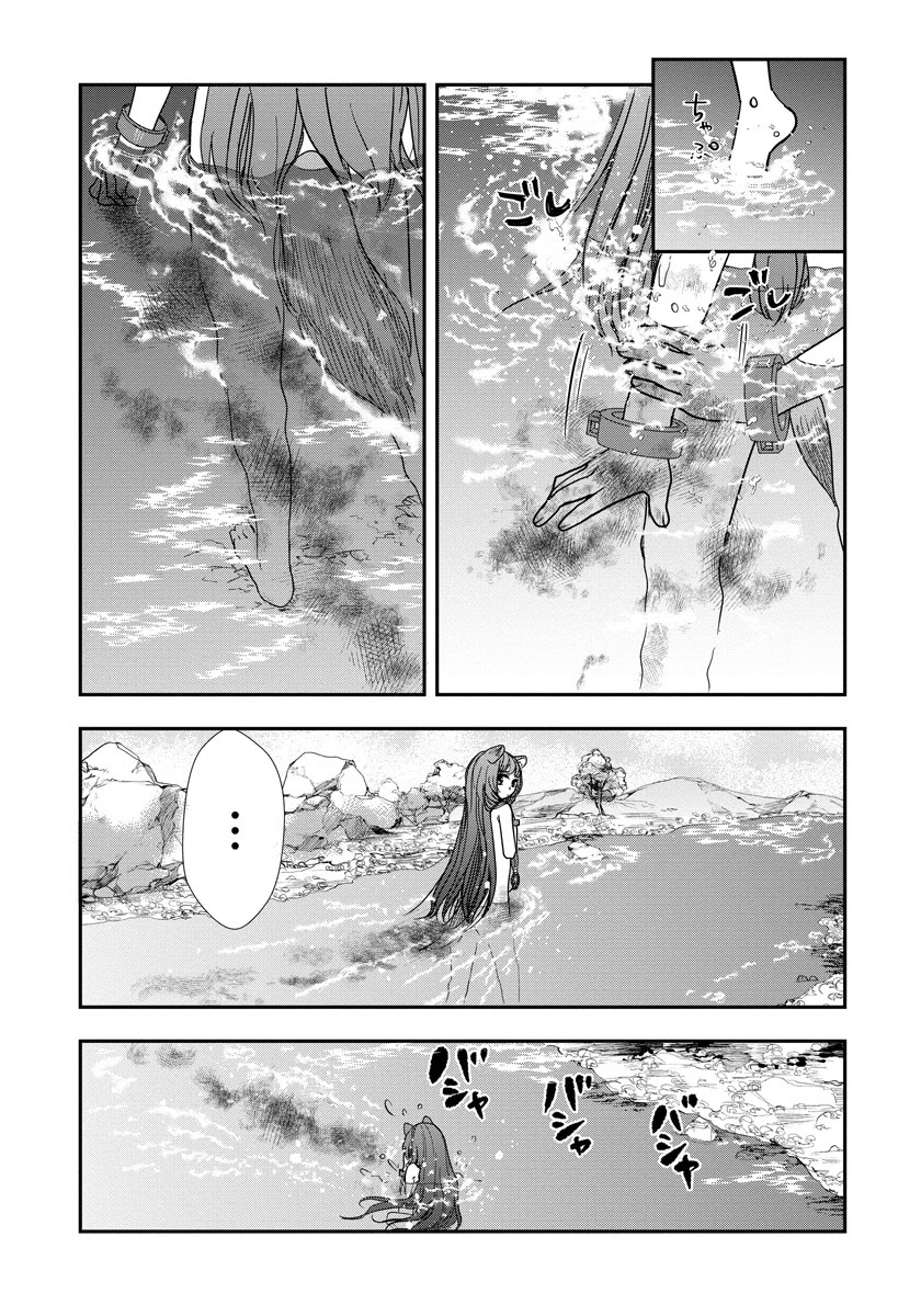 Tate no Yuusha no Nariagari ~ Girl's Side Story Chapter 8 page 17 - Chapter 8: Raphtalia's Daily Life