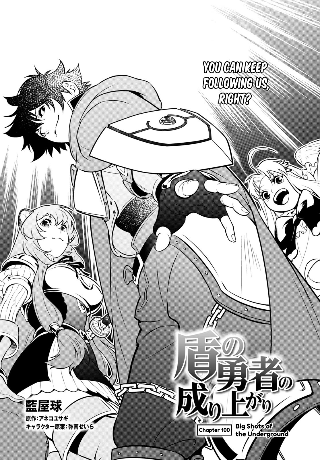 Tate no Yuusha no Nariagari Chapter 100 page 11 - Chapter 100: Big Shots of the Underground