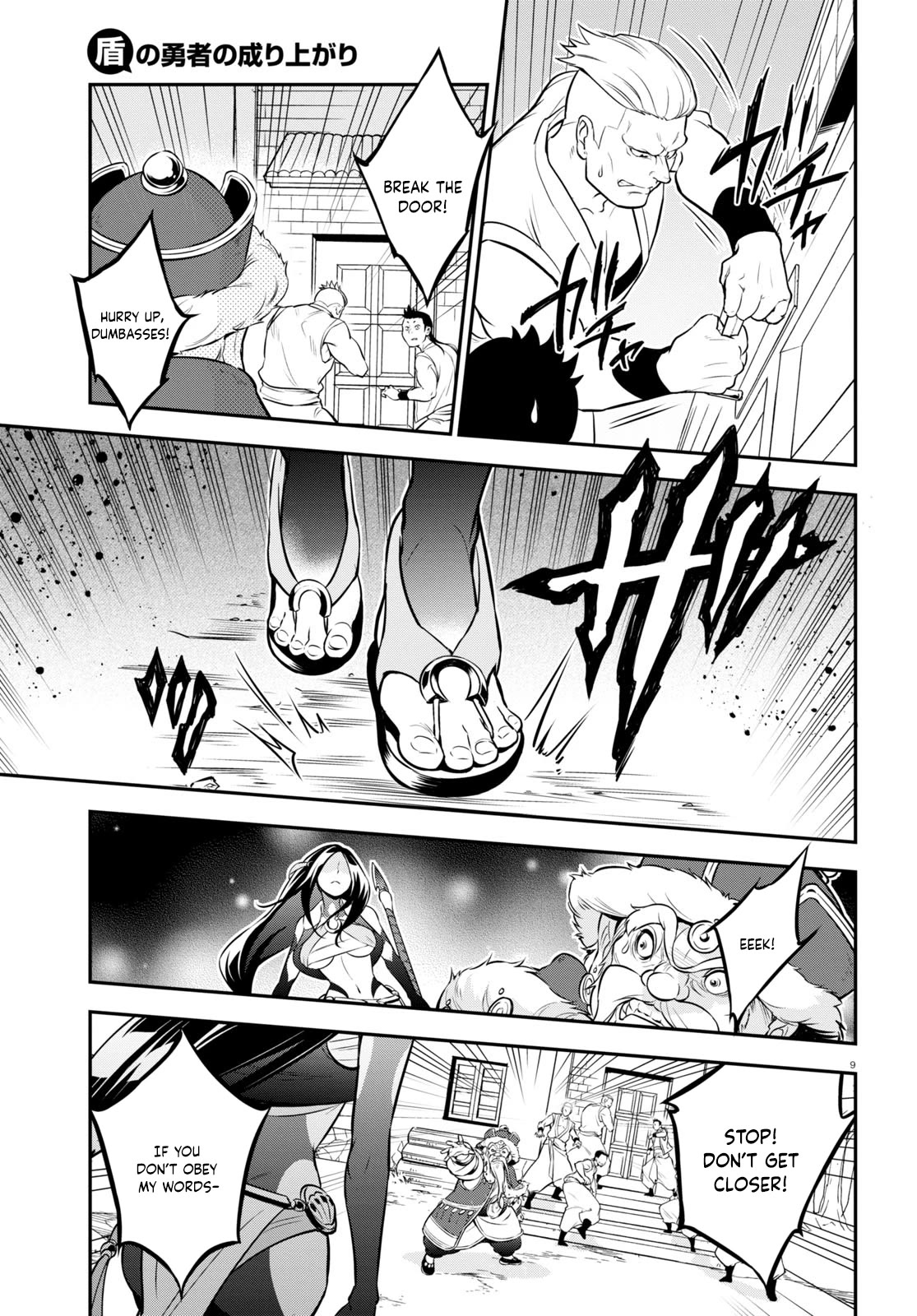 Tate no Yuusha no Nariagari Chapter 100 page 14 - Chapter 100: Big Shots of the Underground