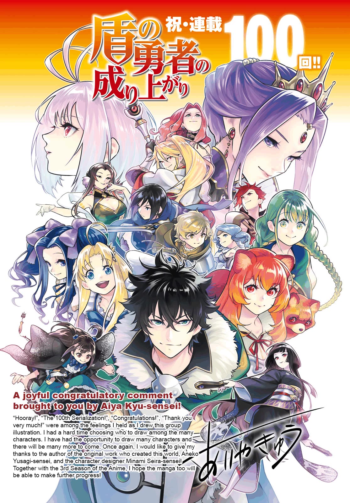 Tate no Yuusha no Nariagari Chapter 100 page 2 - Chapter 100: Big Shots of the Underground