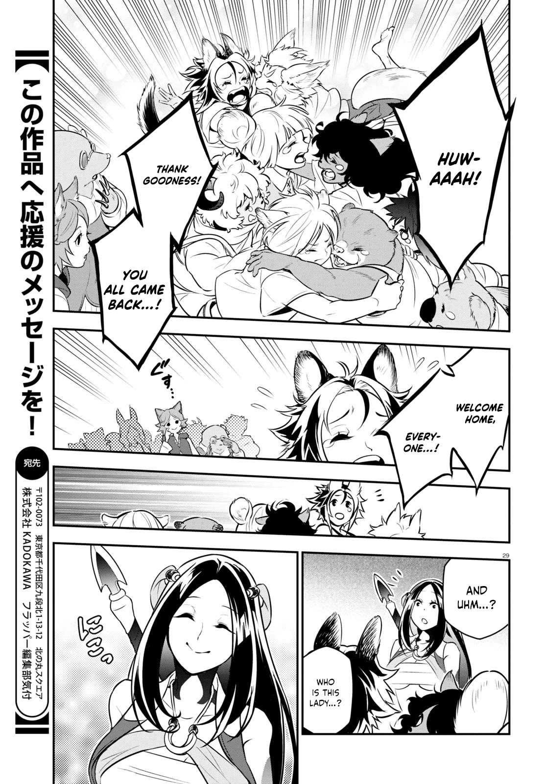 Tate no Yuusha no Nariagari Chapter 100 page 34 - Chapter 100: Big Shots of the Underground