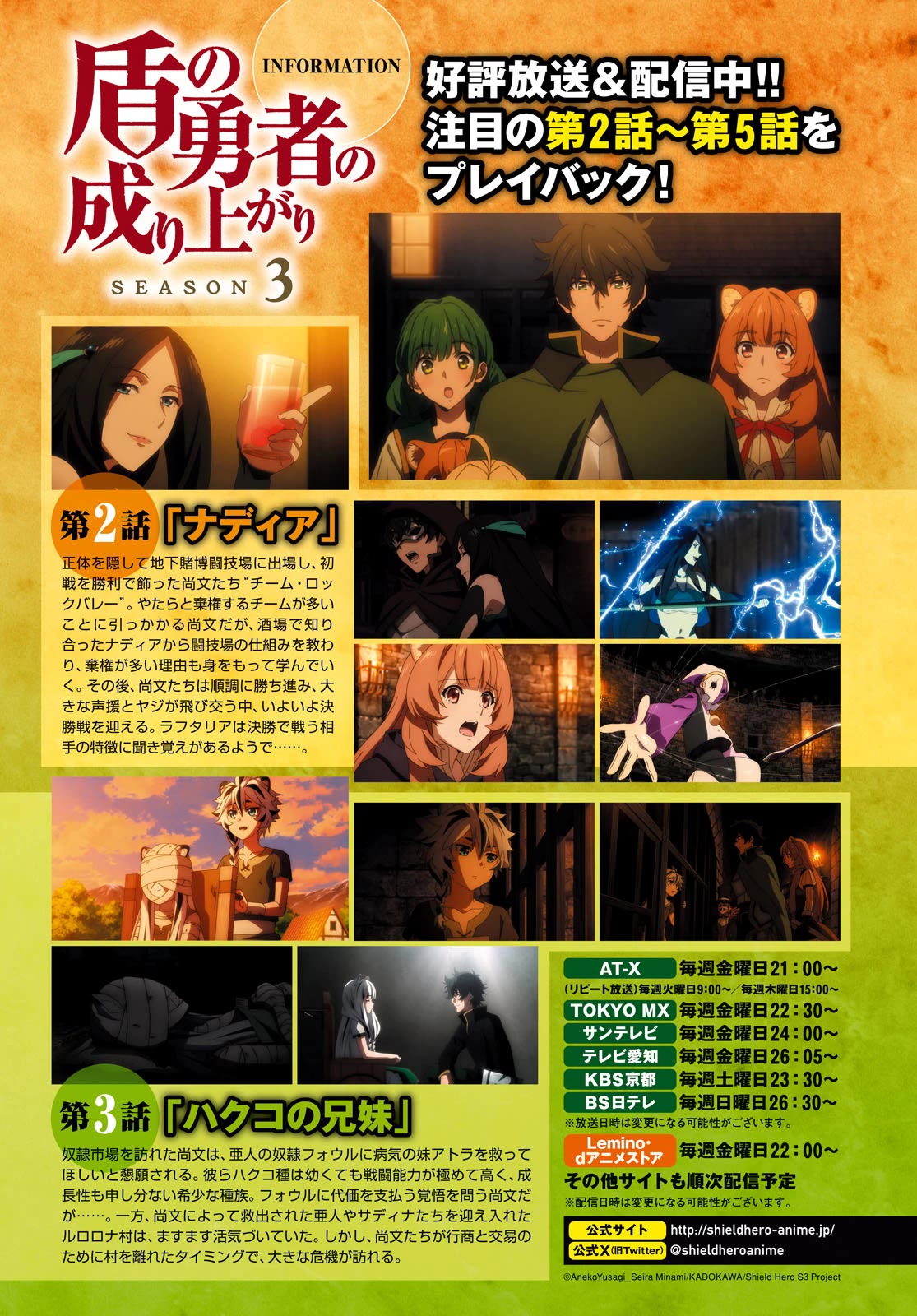 Tate no Yuusha no Nariagari Chapter 101 page 3 - Chapter 101: Yggdrasil Elixir