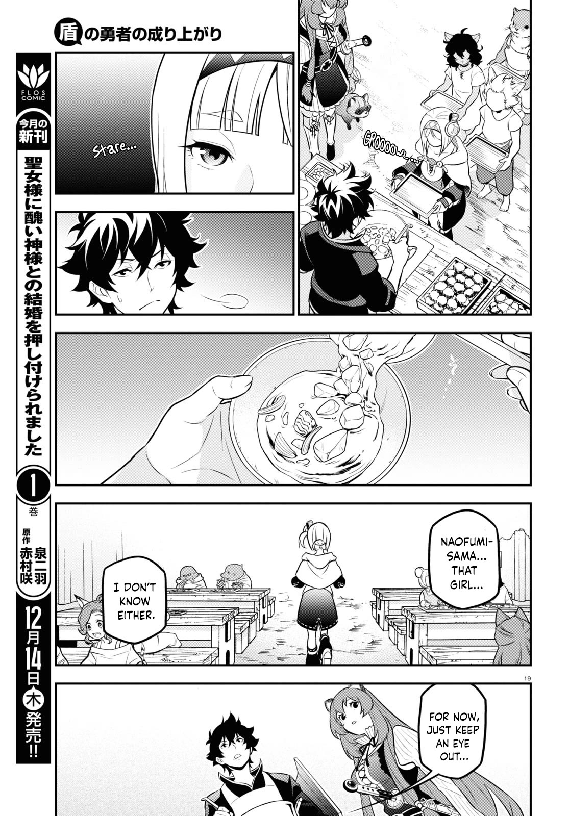 Tate no Yuusha no Nariagari Chapter 102 page 20 - Chapter 102: A Shield to Protect the Shield