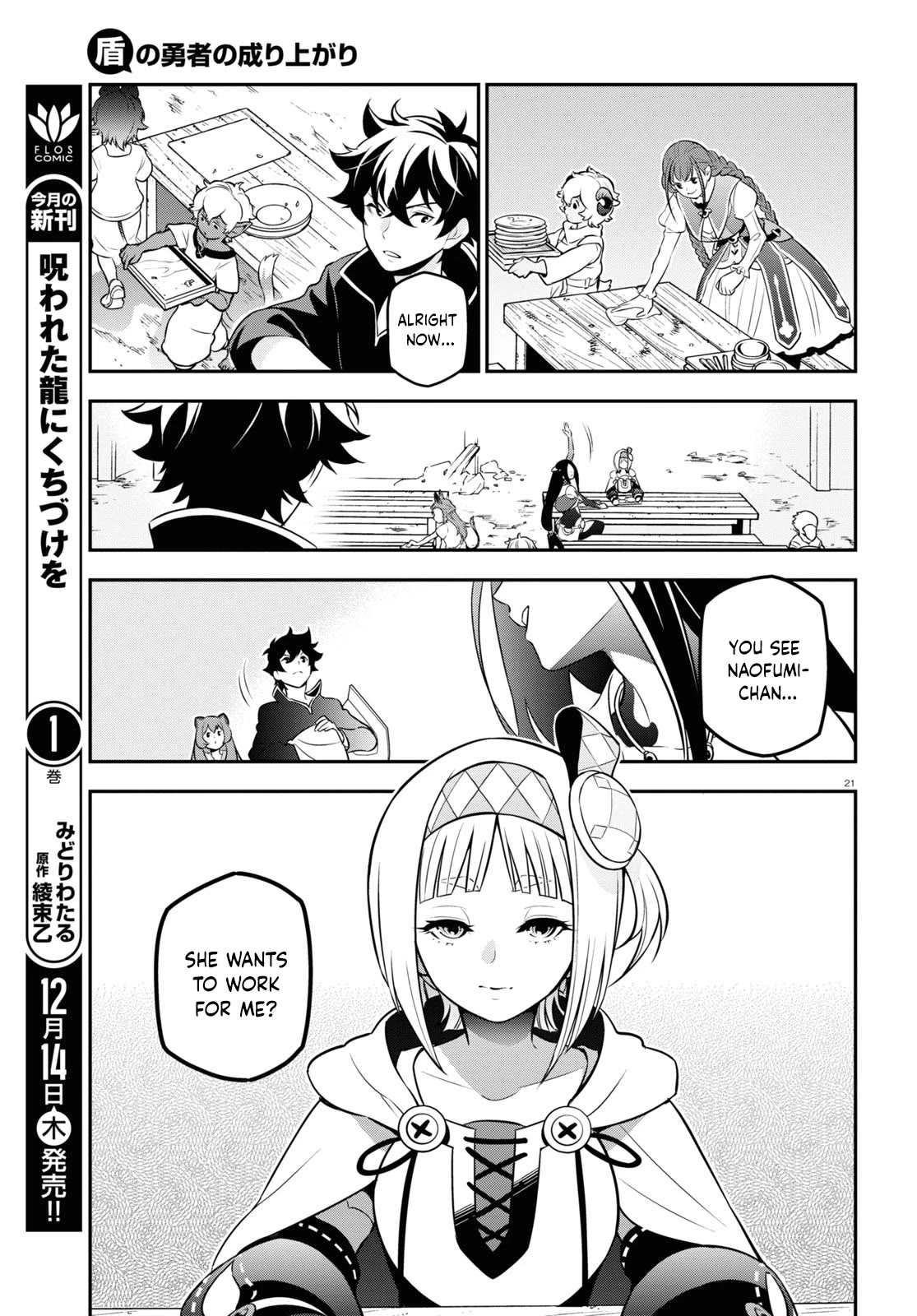 Tate no Yuusha no Nariagari Chapter 102 page 22 - Chapter 102: A Shield to Protect the Shield