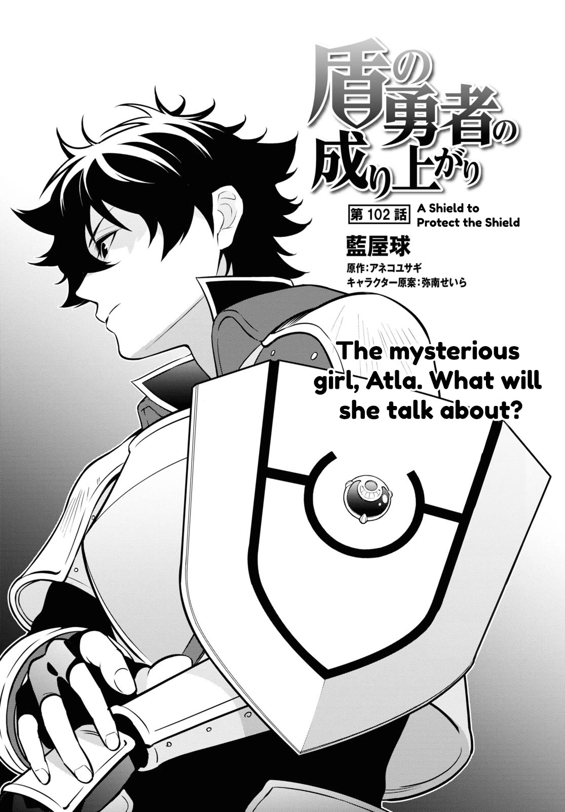 Tate no Yuusha no Nariagari Chapter 102 page 4 - Chapter 102: A Shield to Protect the Shield