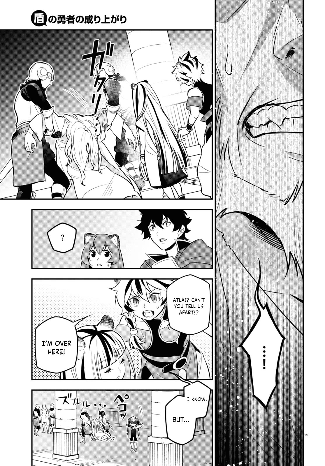 Tate no Yuusha no Nariagari Chapter 103 page 20 - Chapter 103: Trash and the Hakuko