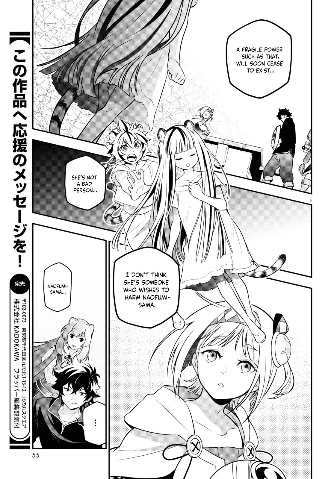 Tate no Yuusha no Nariagari Chapter 103 page 6 - Chapter 103: Trash and the Hakuko