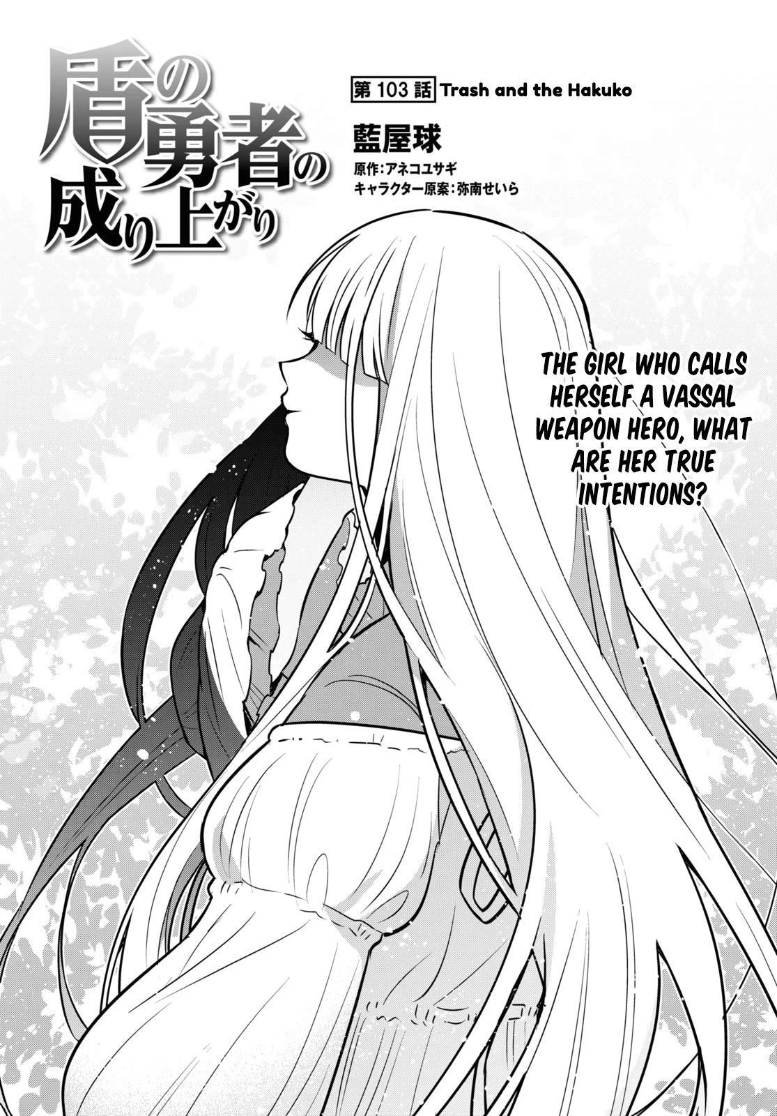 Tate no Yuusha no Nariagari Chapter 103 page 7 - Chapter 103: Trash and the Hakuko