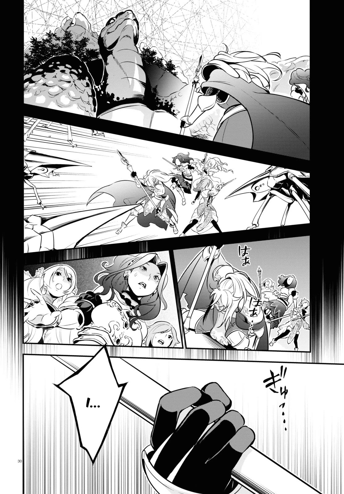 Tate no Yuusha no Nariagari Chapter 104 page 31 - Chapter 104: Plan to Capture the Spear Hero