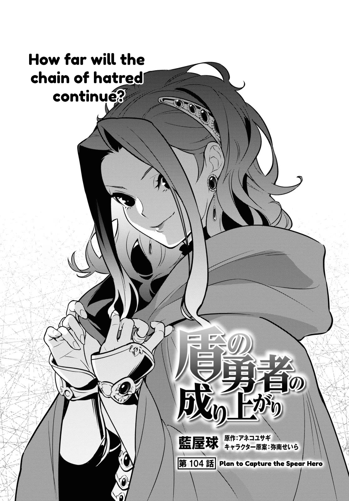 Tate no Yuusha no Nariagari Chapter 104 page 5 - Chapter 104: Plan to Capture the Spear Hero