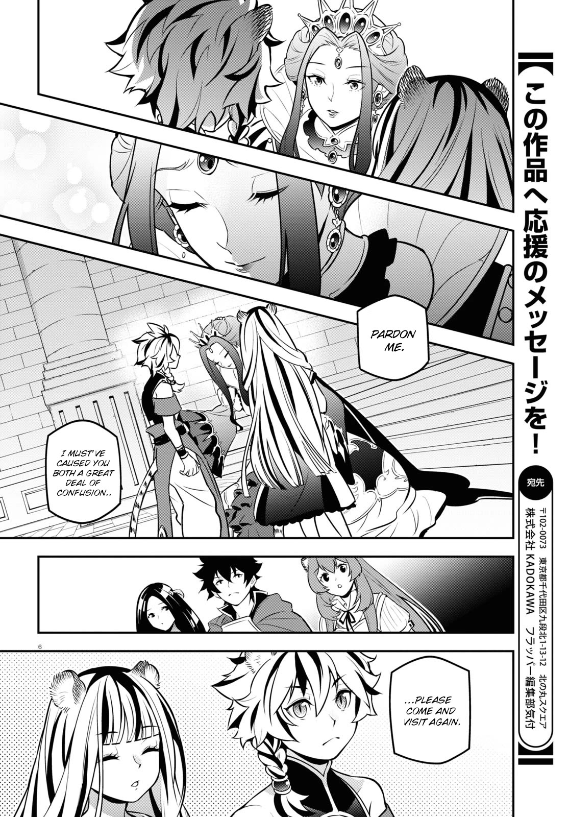 Tate no Yuusha no Nariagari Chapter 104 page 7 - Chapter 104: Plan to Capture the Spear Hero