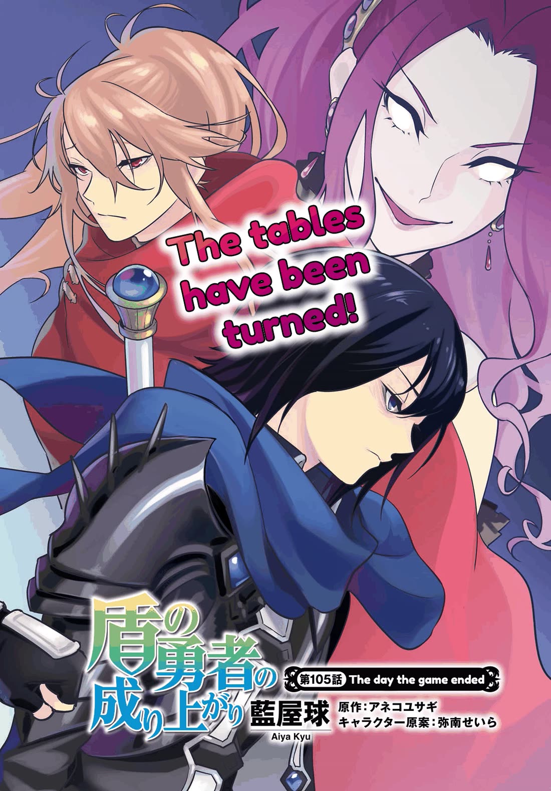 Tate no Yuusha no Nariagari Chapter 105 page 3 - Chapter 105: The Day the Game Ended