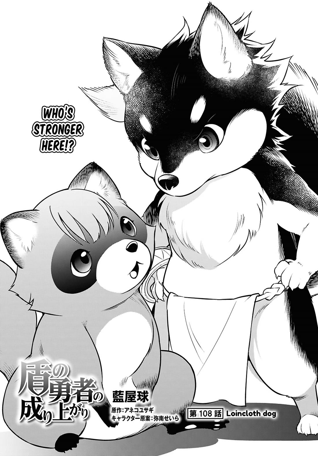 Tate no Yuusha no Nariagari Chapter 108 page 2 - Chapter 108: Loincloth Dog