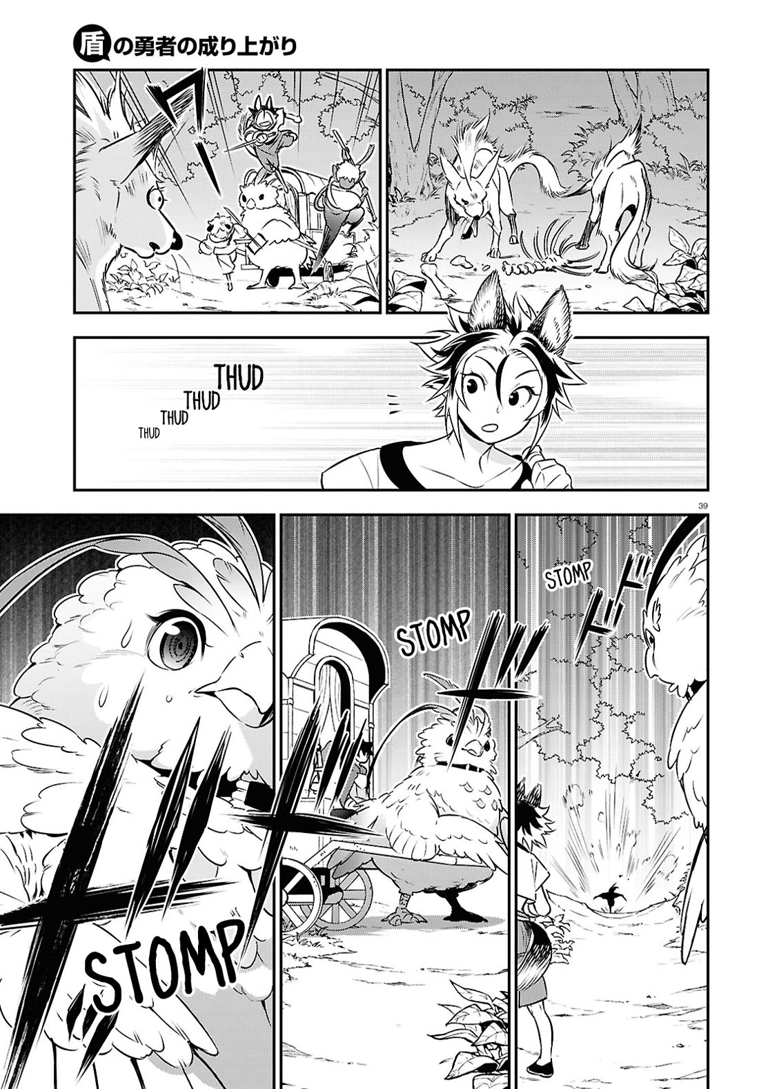 Tate no Yuusha no Nariagari Chapter 108 page 39 - Chapter 108: Loincloth Dog
