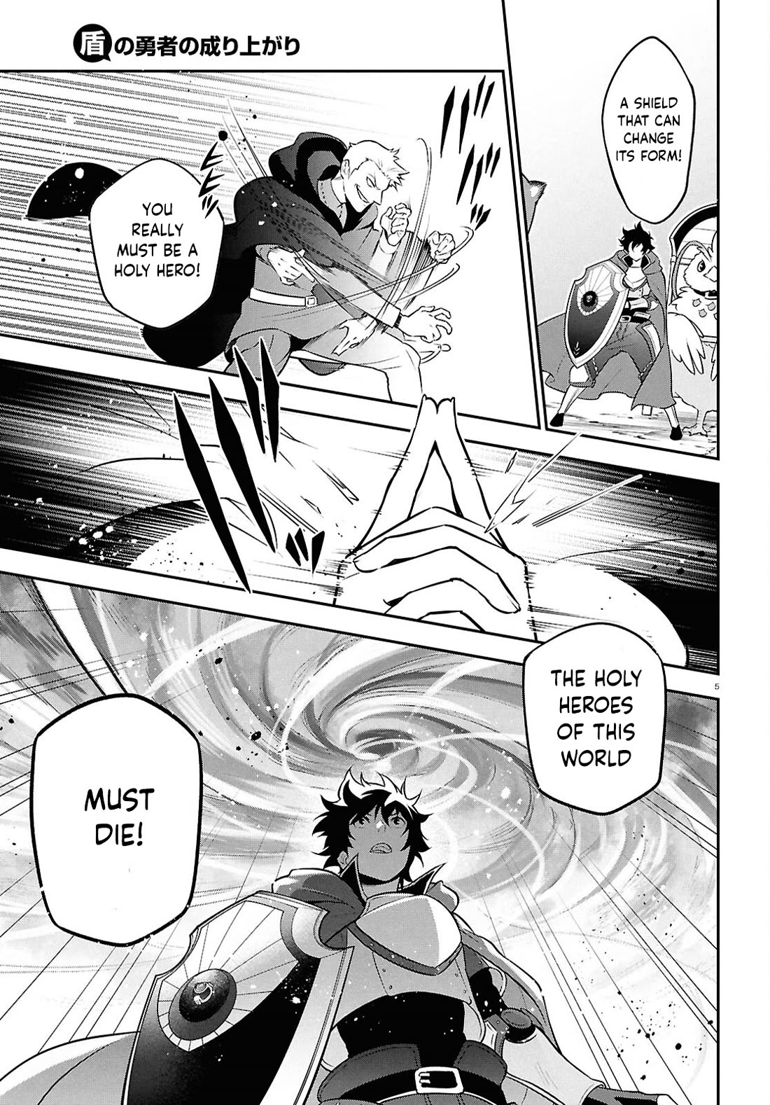 Tate no Yuusha no Nariagari Chapter 109 page 8 - Chapter 109: Ambush
