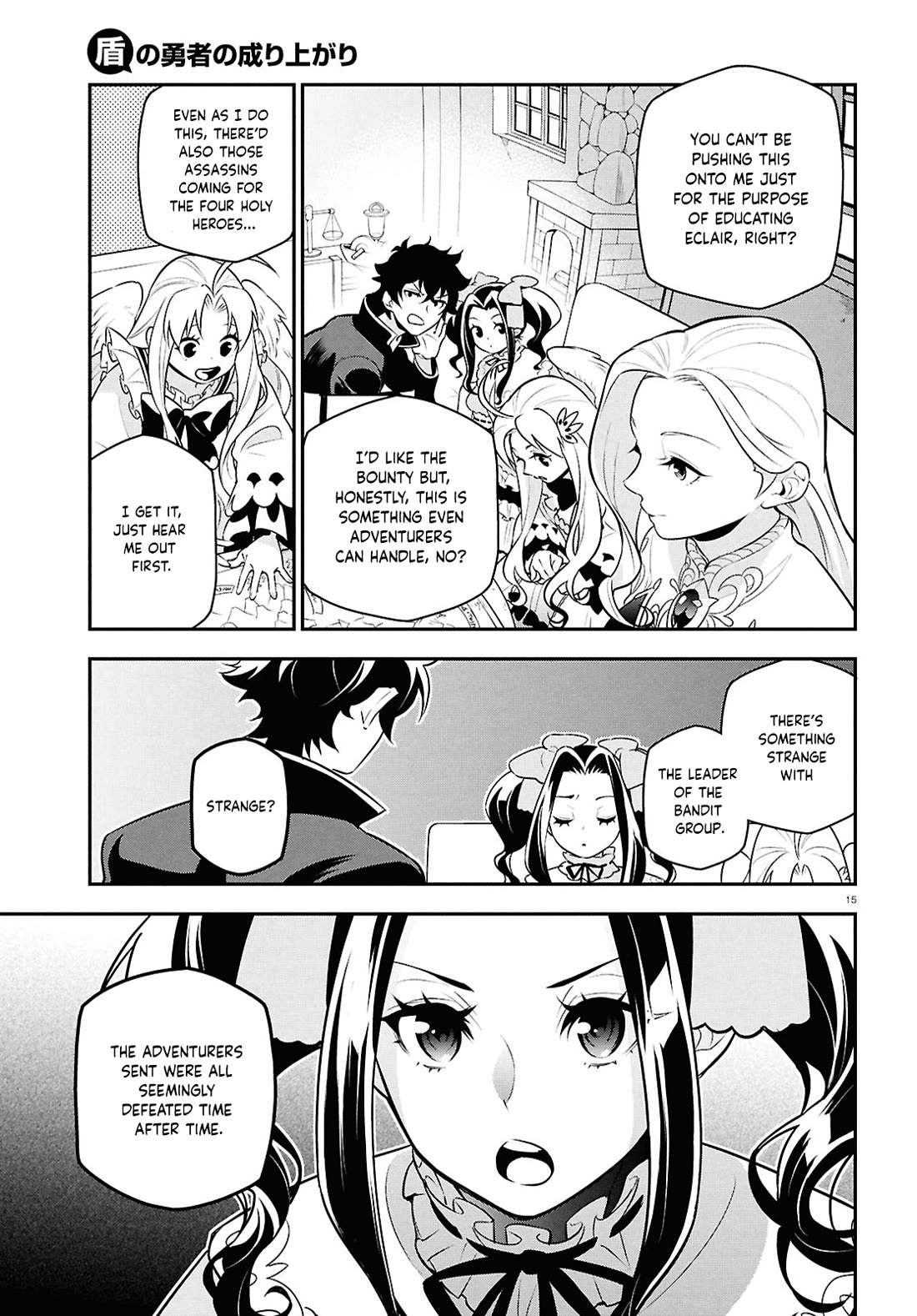 Tate no Yuusha no Nariagari Chapter 110 page 15 - Chapter 110: Official Request