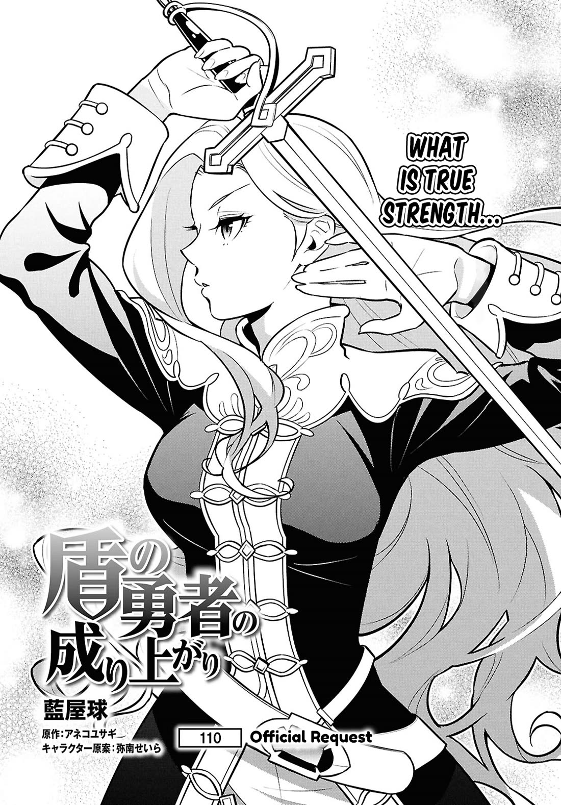 Tate no Yuusha no Nariagari Chapter 110 page 8 - Chapter 110: Official Request