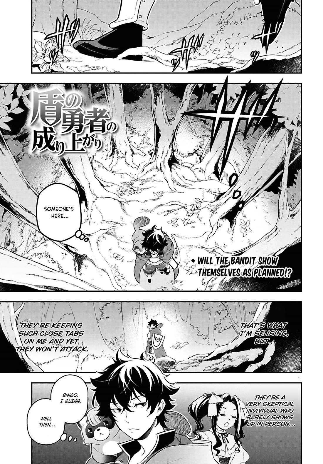 Tate no Yuusha no Nariagari Chapter 111 page 1 - Chapter 111: The Masked Man