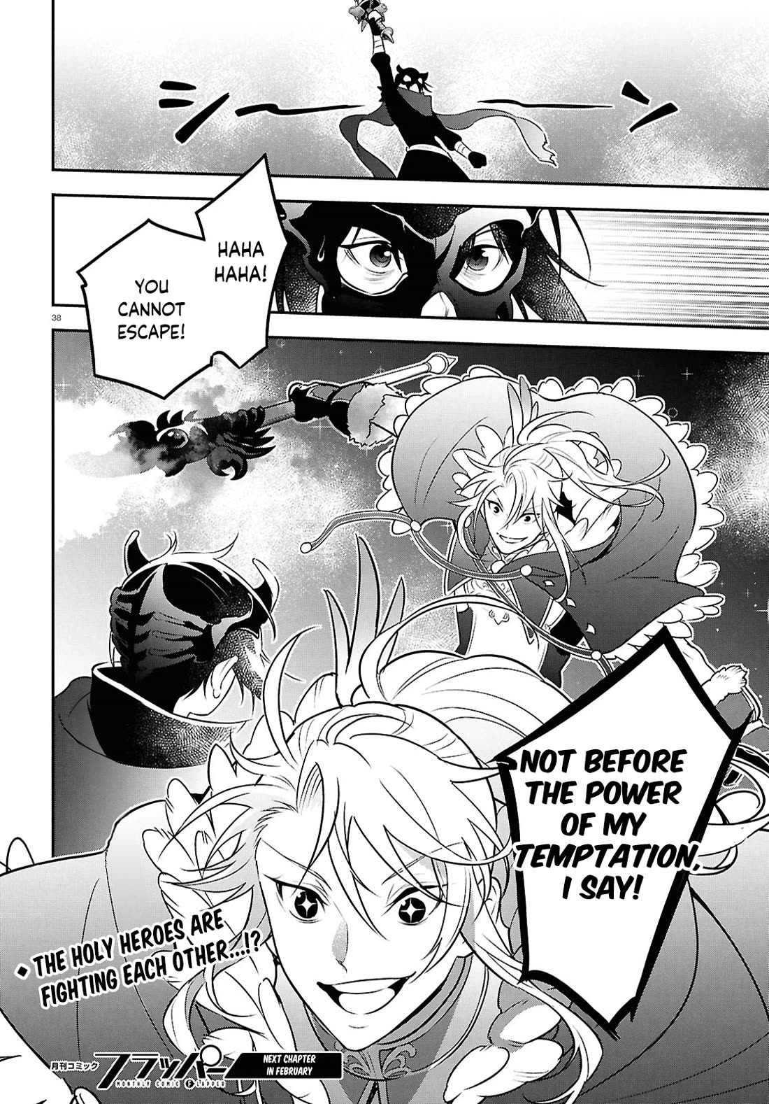 Tate no Yuusha no Nariagari Chapter 112 page 38 - Chapter 112: The Merits of Invading Other Worlds