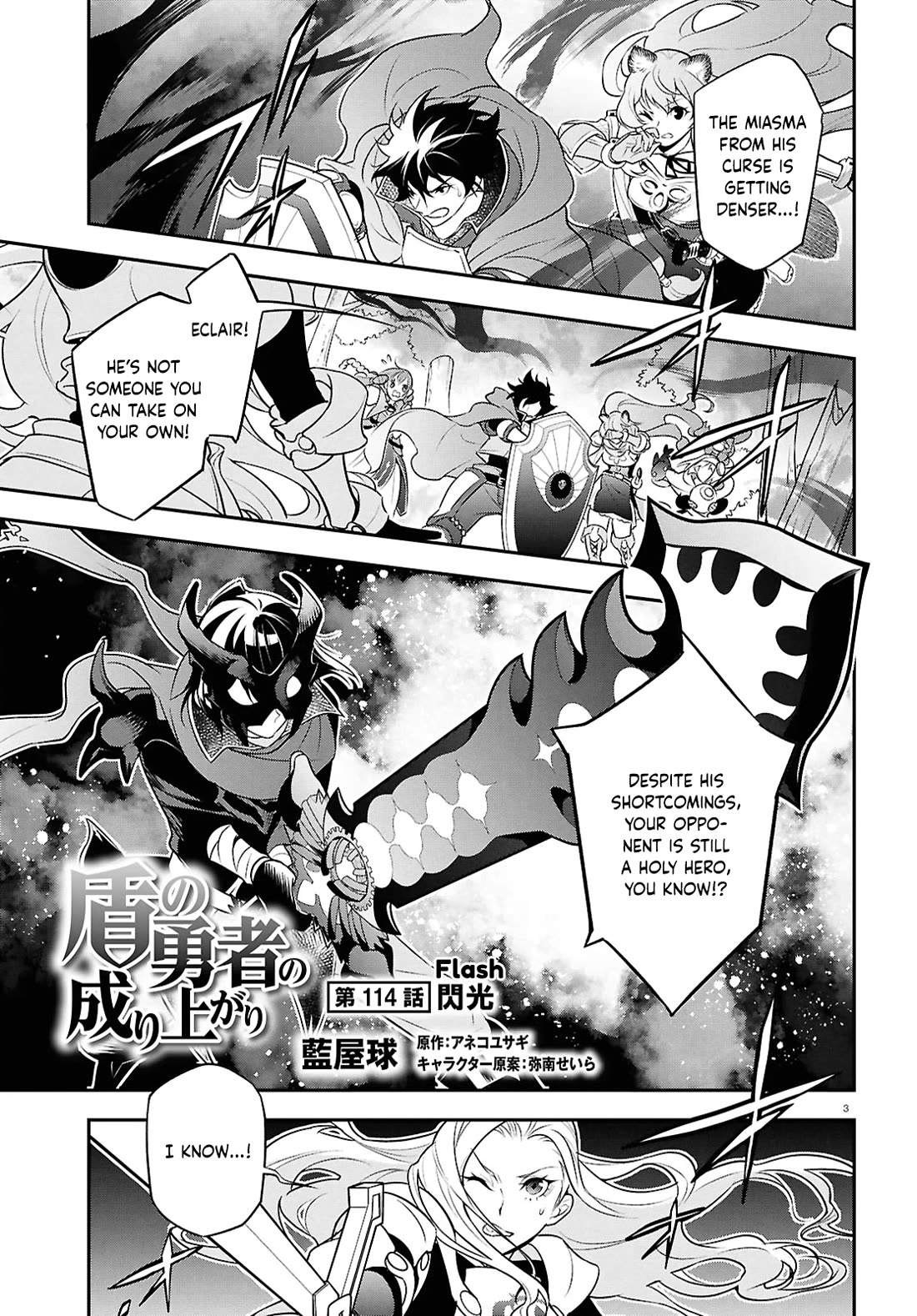 Tate no Yuusha no Nariagari Chapter 114 page 3 - Chapter 114: Flash
