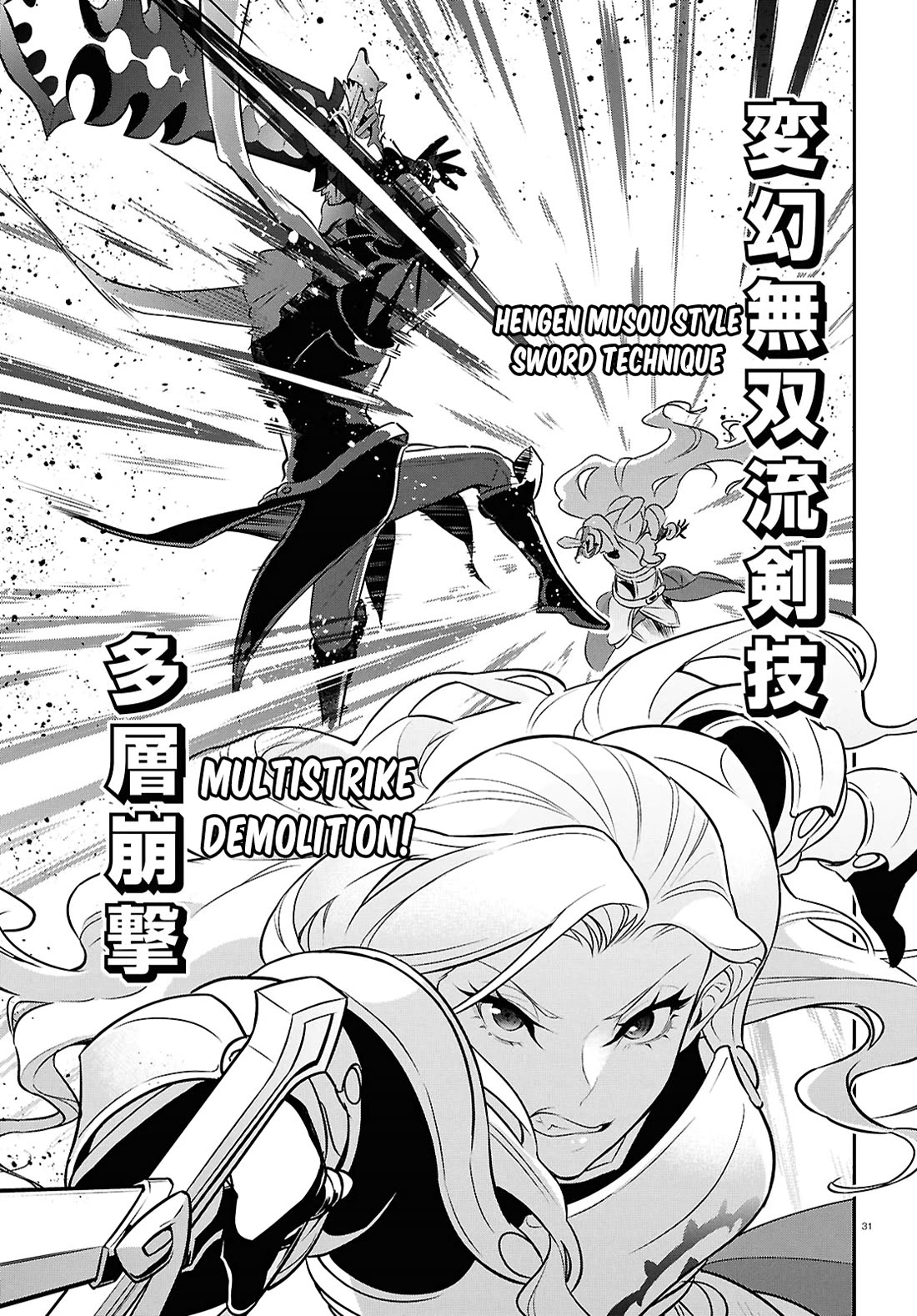 Tate no Yuusha no Nariagari Chapter 114 page 31 - Chapter 114: Flash